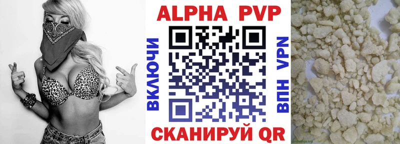 A-PVP Crystall  где купить   Вилюйск 