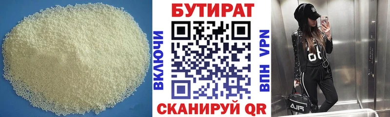 БУТИРАТ BDO  купить наркотик  Вилюйск 
