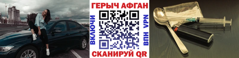 ГЕРОИН афганец Вилюйск