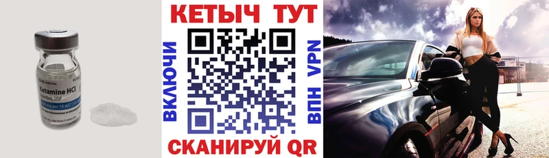 КЕТАМИН VHQ Вилюйск