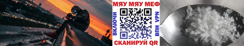 Мефедрон мяу мяу  Вилюйск 