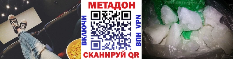 кракен сайт  Вилюйск  МЕТАДОН кристалл  закладка 